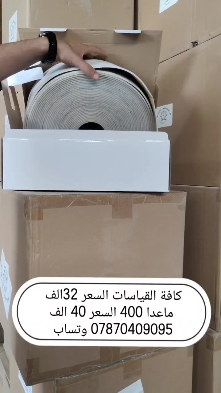 الراقي لبيع مستلزمات النجارة 
📢 مستعدون لتجهيز المعارض والمعامل ومحلات الإنشائية (الجملة) بأسعار مناسبة. 
🌹🌹🌹🌹
قياسات 
60  السعر 32الف
80 السعر 32الف
100 السعر 32الف
120 السعر 32الف
150 السعر 32الف
180 السعر 32الف
220 السعر 32الف
320 السعر 32الف
400 السعر 40الف 

📱للاتصال والاستفسار الاتصال على الأرقام التالية:
(واتساب):(الاداره)
***********
***********
(مبيعات)(وتساب)
078-70-40-90-95
مَوْقعنا الإلكتروني
https://ruknalbasim.com/
قناء الوتساب الخاصه  بلعروض 🔥🔥🔥 
https://whatsapp.com/channel/0029VbBt4MBCsU9UZAKrSz0w
قناء الوتساب 
https://whatsapp.com/channel/0029VbBYEcaJuyA97ZXT0j05
🏭 العنوان:
العراق - النجف الأشرف - حي الحرفيين.
الموقع الرسمي على الأيميل:
alraaqi@alraaqi.me
موقع المخزن على خرائط Google.
https://maps.app.go
