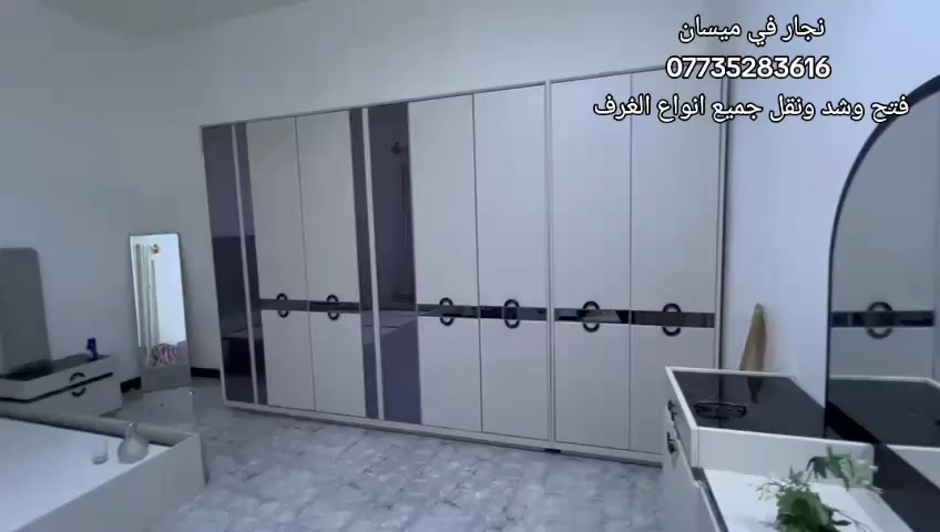 🔨 نجّار في ميسان
فتح • شد • صيانة
غرف نوم تركي وعراقي
فك ونقل وتركيب بكل دقة
شغل نظيف • خبرة • أسعار ترضي الكل

📍 نصل لجميع مناطق ميسان
📞 ***********
