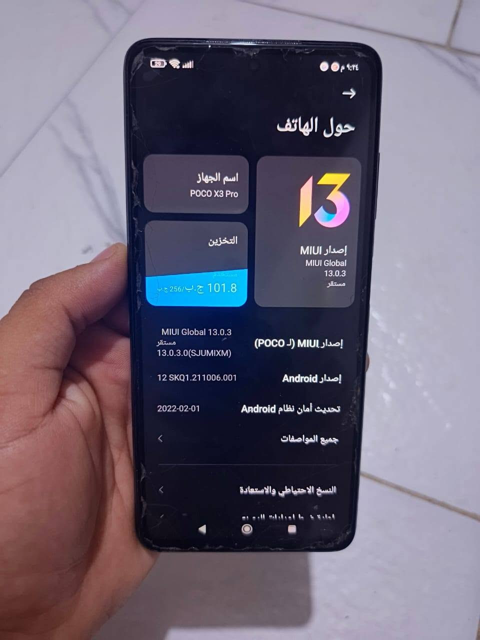 السلام عليكم
بوكو x3 برو 
ذاكرة ٢٥٦
بطارية 5160
جهاز نضيف كلش
ماداخل تصليح ابد
بيه فقط فطور باللزكه وما مأثرة على الشاشه
كارتونته وياه 
مراوس فقط
مكاني نجف


**إذا كنت صاحب هذا الإعلان وتريد حذفه لأي سبب، رجاءا أرسل رسالة إلى الدعم الفني**