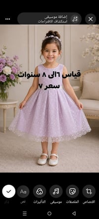 ملابس أطفال • بنصف السعر • بغداد الدورة