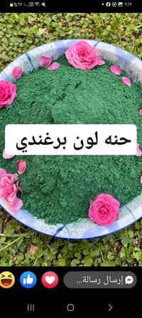 احلا حنه • توصيل