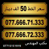 الارقام المميزة متشابة جديد تسجيل مباشر بسمك