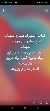 تواصل خاص • مركبات