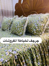 خياطة فرشات • حسب الطلب • مقاسات