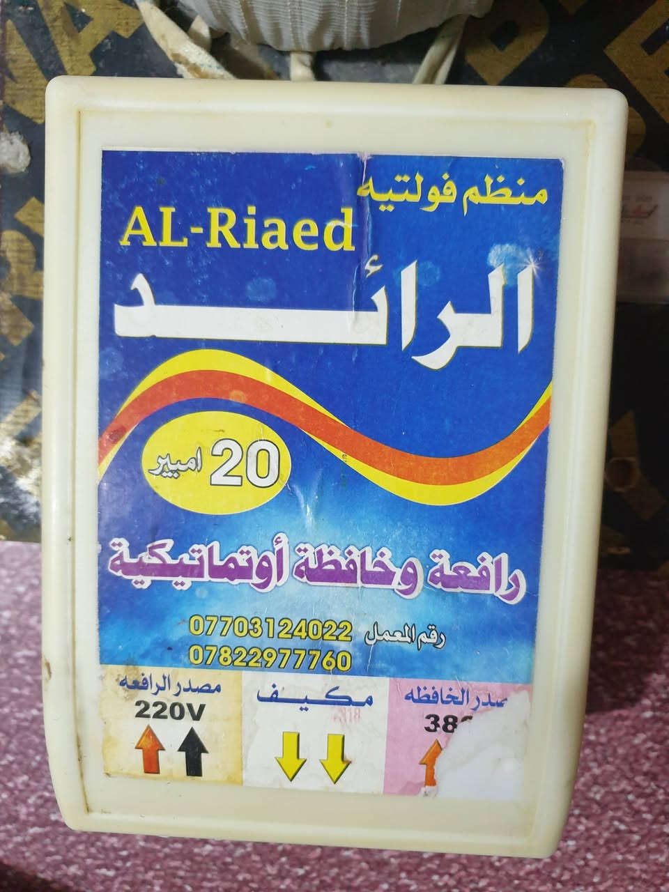 رافعة قدرة 20 امبير يشغل سبلت او مكيف واحد 150 الف دينار


**إذا كنت صاحب هذا الإعلان وتريد حذفه لأي سبب، رجاءا أرسل رسالة إلى الدعم الفني**