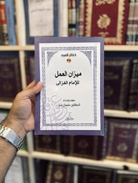 ميزان • ميزان عمل