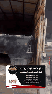 #_نقل_جميع_البضائع  نقل اثاث  نقل أحتياطية  نقل غذائية  نقل أجهزة كهرب...