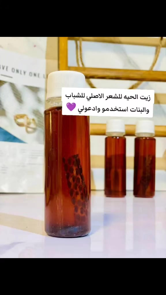 زيت الحيه  الحمدلله  فوائده عضيمه يطول الشعر ويثخنه ويعالج التساقط والتقصف والشعر التعبان والمحترك والفراغات وينعم ونعومه للشعر حرير 

احجز ولاتتردد جربنا مره راح تطلب الف مره 
 #زيت #الشعر


**إذا كنت صاحب هذا الإعلان وتريد حذفه لأي سبب، رجاءا أرسل رسالة إلى الدعم الفني**