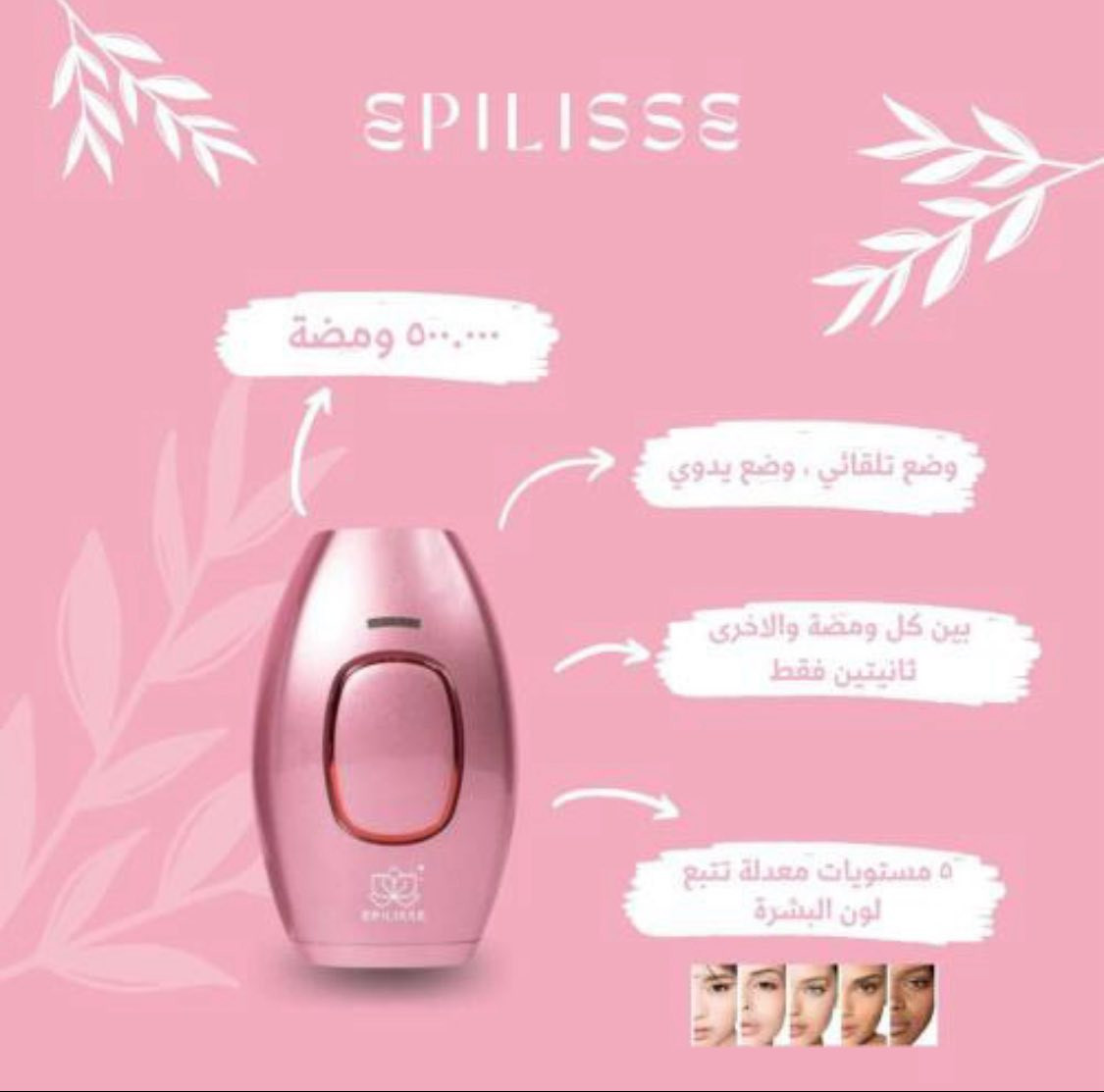 السلام  عليكم ورحمة الله، أجهزة IPL لإزالة الشعر متوفرة جملة ومفرد


**إذا كنت صاحب هذا الإعلان وتريد حذفه لأي سبب، رجاءا أرسل رسالة إلى الدعم الفني**