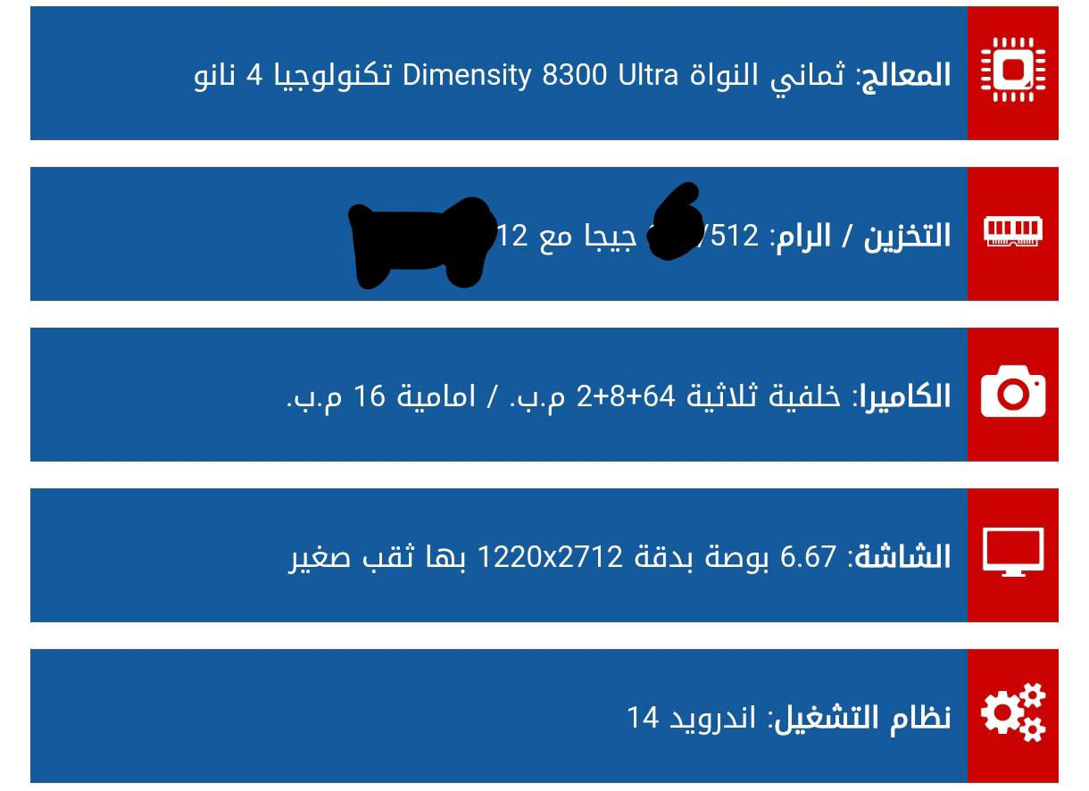 للبيع POCO X6 Pro 5G
120 هرتز 
120 فريم ببجي
بي فقط شخط صغير ومامأثر ع اي شي جهاز بعده جديد
مكفول من كلشي غير الشخط
مواصفاته بصوره 200 بالف بدون ملحقات
مكان بغداد البياع ***********
