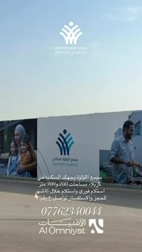 كربلاء • ٢٠٠م