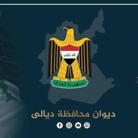 ديوان محافظة ديالى عن فتح التقديم على 70 عقداً مؤقتاً للعمل في حقل نفط...