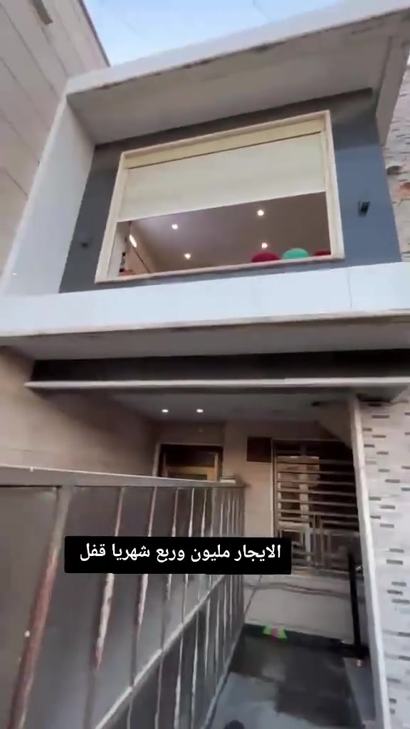 مشتمل للأيجار باليرموك بحي الحمراء 
مساحة 200م طابق اول معزول عن الأرضي بي غرفتين نوم وصاله ومطبخ وصحيات وحديقة 
الايجار مليون وربع شهريا مقدمة ثلاث اشهر 

للإستفسار راسلنا واتساب ***********
■■■■■■■■■■■■■■■■■■■■■■■■
✅️ لاتنسى الانضمام لقناة التليكرام بيها الكثير من العروض 👇
https://t.me/+f1Fo4Vl44ZcwOTIy
✅️اذا تبحث عن عقار او عندك عقار للأيجار تريد تأجرة راسلنا واتساب 
🟥يرجى تنزيل تطبيق ايجاري اونلاين من متجر كوكل بلاي وابل ستور حيث يتم نشر بيوت وشقق للإيجار للشركات والعوائل 
■ios: 
https://apps.apple.com/us/app/id6736767467
■android: https://play.google.com/store/apps/details?id=com.ao307.user.ejaryonline
.
__________________________________________________
 #Ejaryonline #ايجاري_اونلاين #عقارات_للايجار
