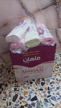 كارتون سفر • ١٥ سفر • توصيل ميسان