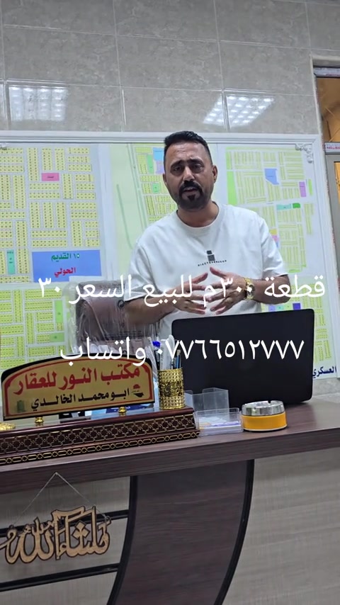 #عقارات_بغداد #اكسبلور 


**إذا كنت صاحب هذا الإعلان وتريد حذفه لأي سبب، رجاءا أرسل رسالة إلى الدعم الفني**
