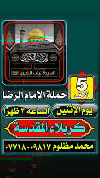 خدمات • كربلاء المقدسة