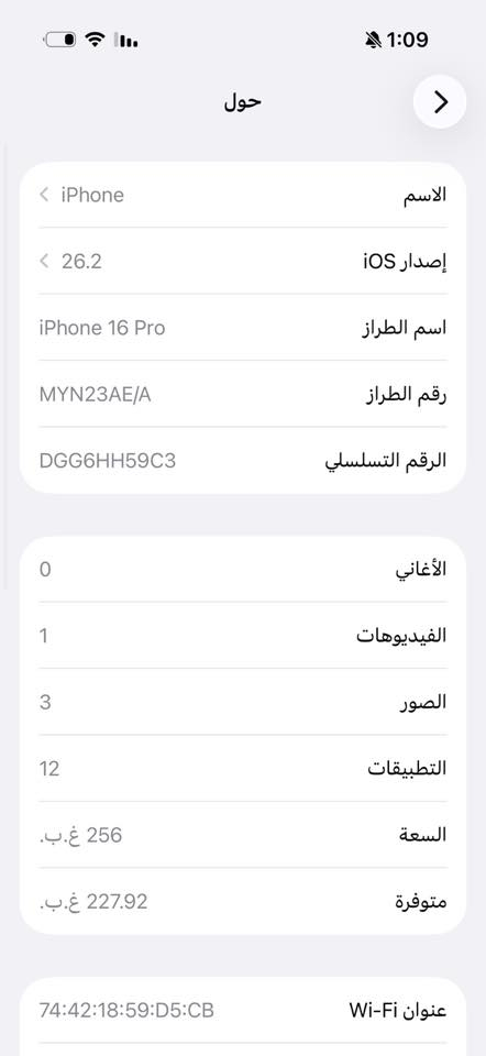 16برو فقط بطاريه 92 ذاكره 256 مكفول من كلشي زلغ مابي جديد غراضه كامله سعره مليون و200 مكاني مدينه صدر شراي اتصل ويرهم مراوس ***********
