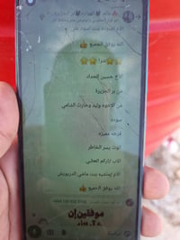 حمام • فروخ • بصرة شط العرب
