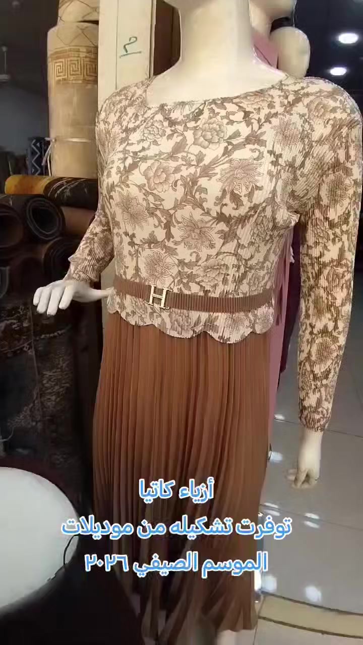 الشياكه - الاناقه - الجوده والتميز  تجدينه دائما مع احدث الموديلات من أزياء كاتيا 
❤❤ فساتين من اجود انواع الاقمشة 💕
موديلات حديثة ومتنوعة 
قياسات ( ٣٨-٤٠-٤٢-٤٤-٤٦-٤٨ )
 السعر عرض خاص ٣٥ الف فقط 
تابعو الصفحة لمشاهدة المزيد من التفاصيل و الموديلات الاخرى 😍 عروض الخاصة ❤


**إذا كنت صاحب هذا الإعلان وتريد حذفه لأي سبب، رجاءا أرسل رسالة إلى الدعم الفني**