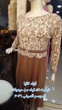 فساتين • كاتيا • مقاسات ٣٨-٤٨