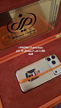 آيفون ١٧ برو ماكس • كربلاء المقدسة