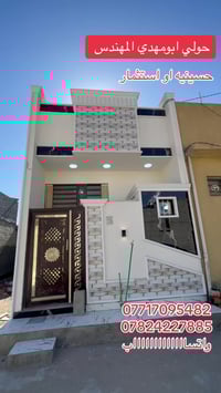 مكتب الماس الأبيض • حي الأخلاص كربلاء • ٥٠م