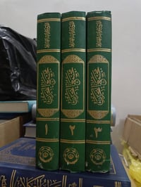 مجمع البحرين • الطريحي • غريب الحديث