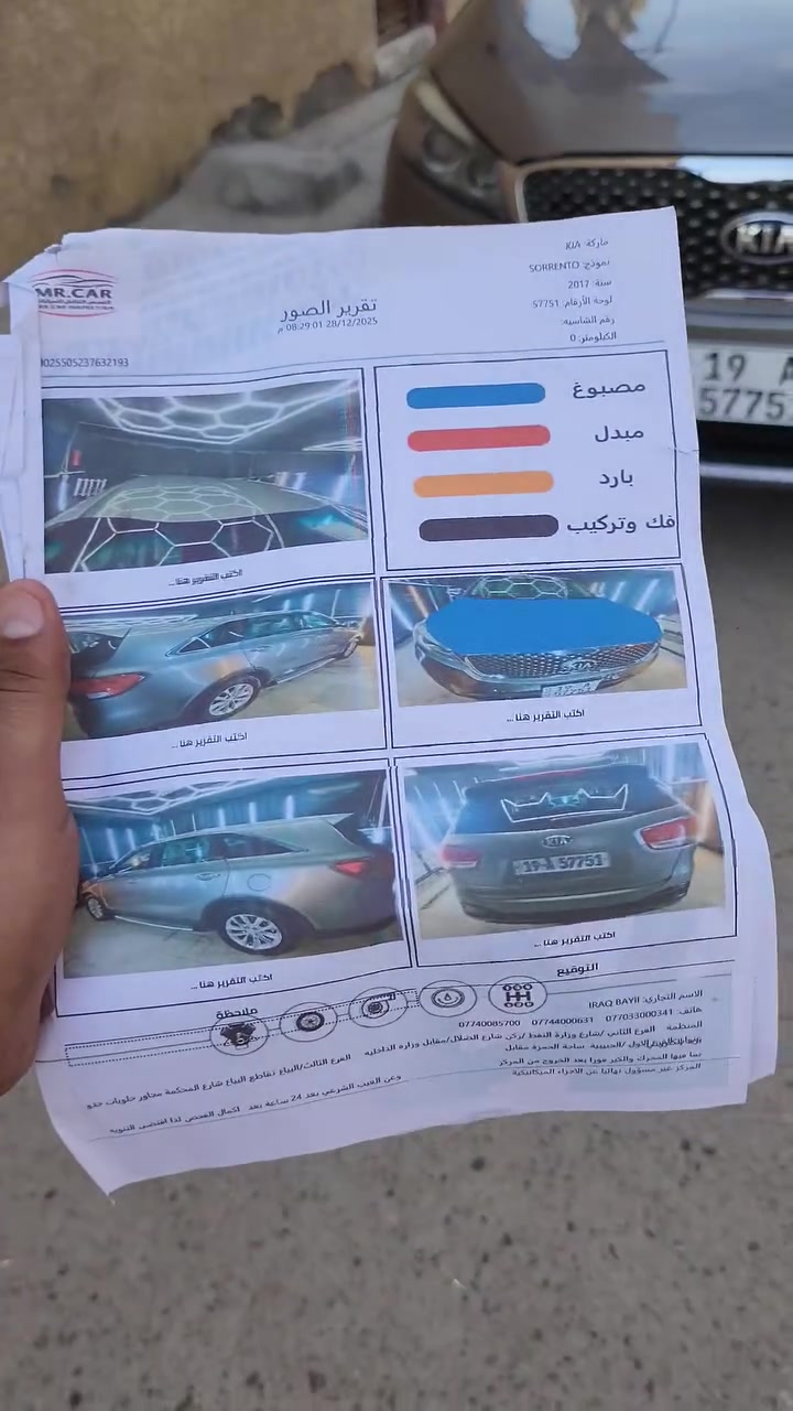 سورنتو امريكى موديل 2017
رقم كربلاء بسمي تحويل مباشر 
ماشيه ٩٩
محرك ٤سلندر فيديو معا سونار بل منشور
راكب ٥🧡 سعر سعر 143بلاش 
كير محرك تبريد صدر تايرات كفاله 
مكاني بغداد 
البلديات 
***********
***********
