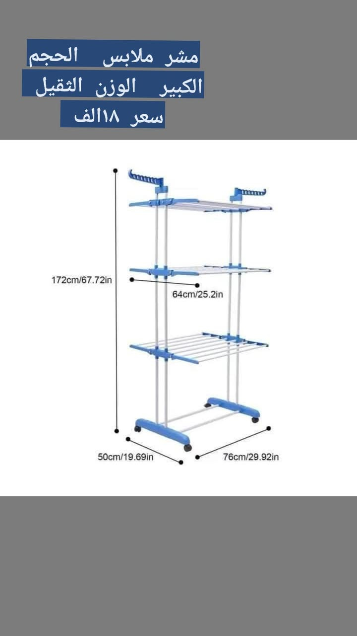 فضلا وليس أمرا دعم ومتابعه البيج 🌼🌼
🌼🌼ريحانه للأدوات المنزليه 🌼🌼
متجر ألاكترونى 🛒🛒🛒

لأسعار  داخل كل صوره 
 
توصيل داخل الكوت فقط 2000 دينار🤎
توصيل اقضيه ونواحي الكوت 4000 دينار🤎
توصيل بغداد  والمحافظات 5000 دينار🤎
#يارزاق 
#يارزاق 
#يارزاق 
#يارزاق 
#يارزاق


**إذا كنت صاحب هذا الإعلان وتريد حذفه لأي سبب، رجاءا أرسل رسالة إلى الدعم الفني**