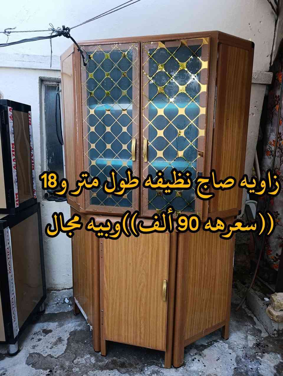 المكان ديالى بعقوبه بهرز / 🟩كاونتر ارضي صاجي احطاطه نظيف طول مترتين ونص ((سعره 100 ألف)) وبي مجال
🟨كاونتر سنك حجر صاجي احطاطه نظيف طول متر ونص ((سعره 90 ألف)) وبي مجال 
🟪زاويه مع ملحقهاا  احطاطه نظيفه طول متر و18 سم ((سعرهه 90 ألف)) وبيه مجال
🔷العنوان: بهرز، بداية الدواسر، قرب المختار نوري، للمعاملة والإستفسار راسلونا على هذي الصفحة على الخاص، أو الاتصال على هذا الرقم ***********
المكان ديالى بعقوبه بهرز / 🟩كاونتر ارضي صاجي احطاطه نظيف طول مترتين ونص ((سعره 100 ألف)) وبي مجال
