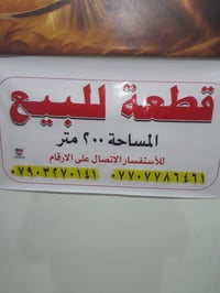 الخطيب الزراعي • ٢٠٠م • حسب الطلب