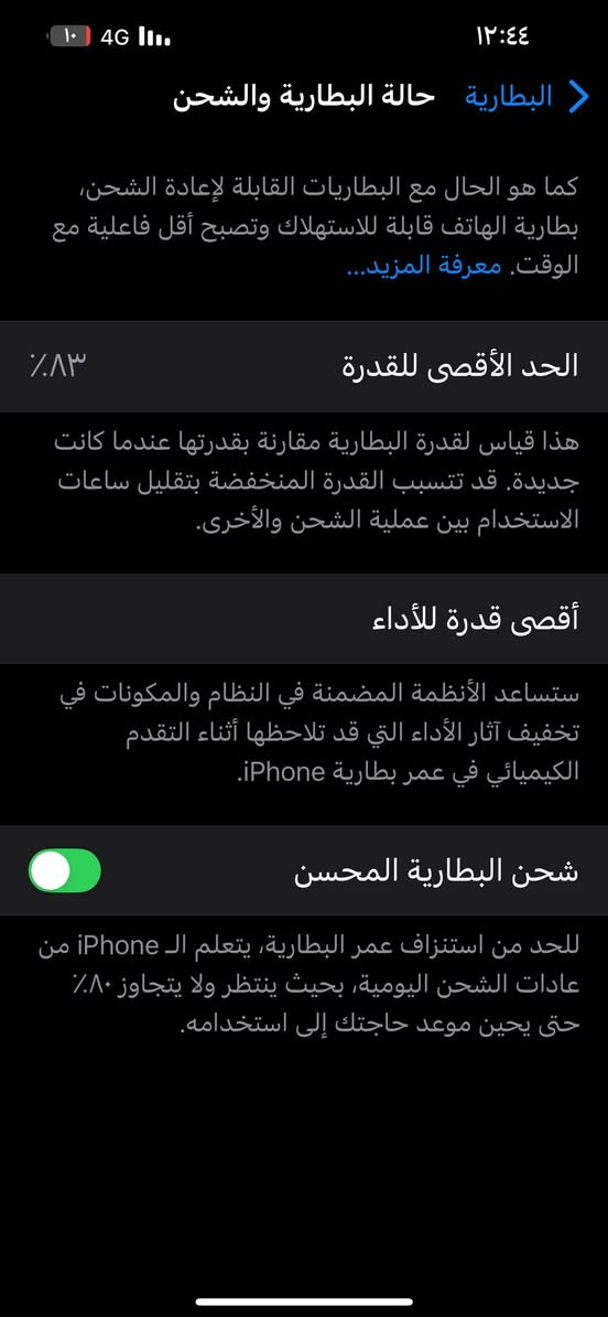 لسلام عليكم ايفون 13برو ماكس لون زهبي 
ضهره مفطور ومغلف  مستبدل شاشه اصليه 
سعر (٥٩٠ ) 
اذا اكو مراوس مع ايفون ١٤برو ماكس 
ناصريه مركز ***********
