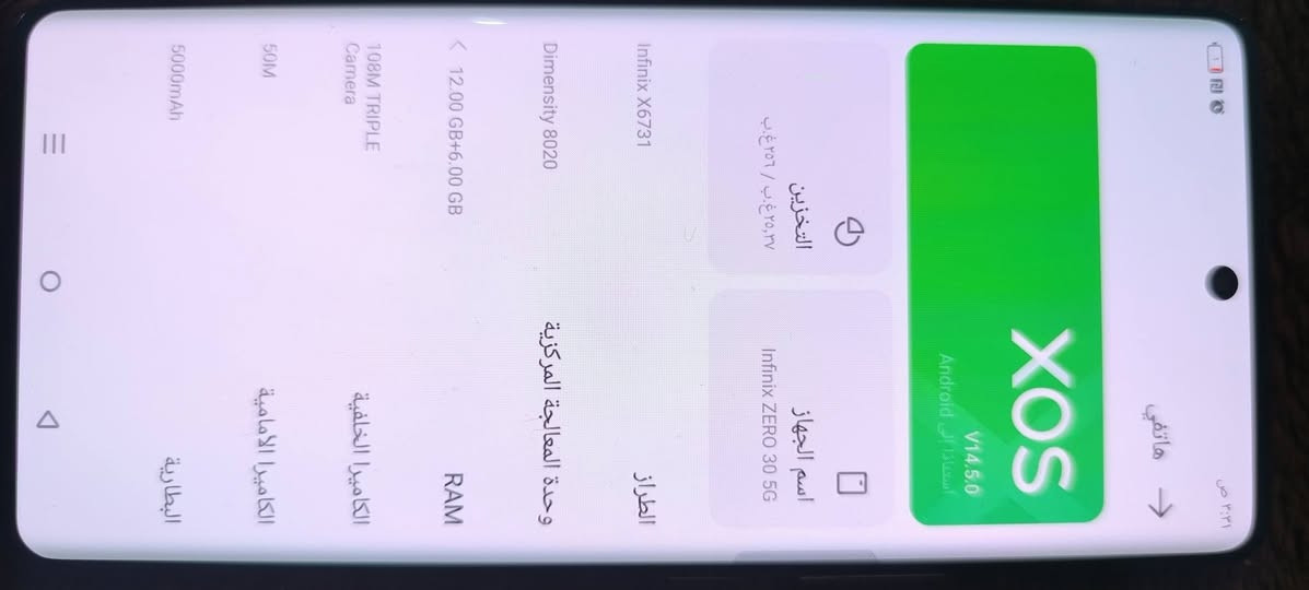 يالله اجهزللبيع ريدمي نوت 13بروبلاص ذاكره512/بيه فطرجوه زغيرممبين سعره/350/والثاني تكنوسبارك 40بروبلاص ذاكره/256/جهازاخوالجديدسعره/250/ايكتول جهازراقي شاشتين /ذاكره/128/سعره/170/والزيرو30/ذاكره/265/مبدل ضهروبيه نقطه بلكامره لاماميه سعره/160/والنوكيا ذاكره/32/سعره/45مكاني بغدادمدينت الصدر ***********
