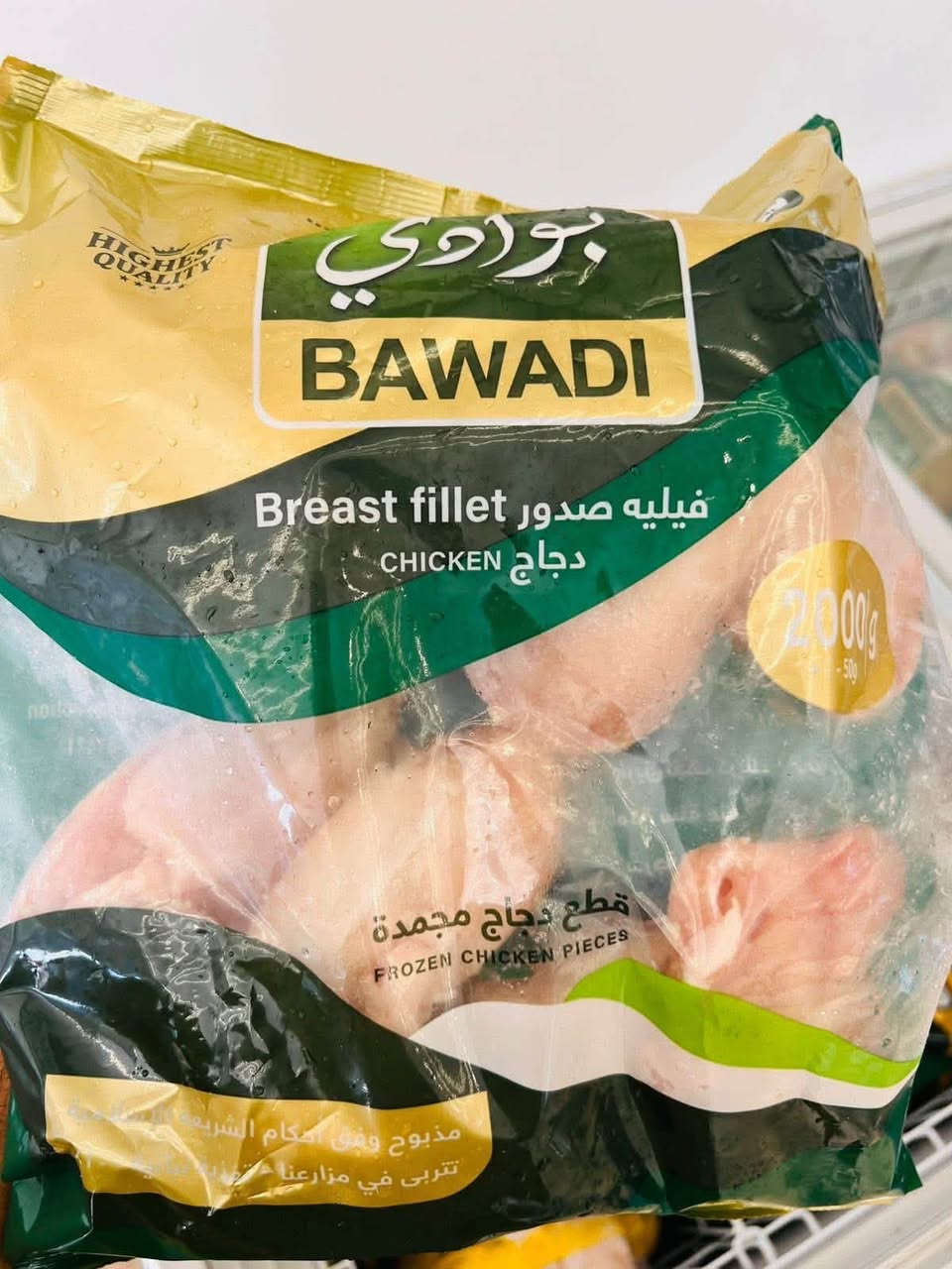 البيع جمله و مفرد
السلام عليكم

اليوم وجبه جديد من شركة البوادي العراقية كل شيئ جديد

وجبه جديد من الجنحه

وجبه من الدجاج 2 في الماعون 

وجبه من المرتديلا دجاج

وجبه جديد من ناجتس الدجاج المقرمش

وجبه جديد من الستربس المقرمش

وجبه جديد من الفيلية المقرمش

وجبه جديد من اصابع الدجاج المقرمش 

وجبه جديد من الفيلية

وجبه جديد من القطع الدجاج المقرمش 

وجبه جديد من الفخذ المقرمش

وجبه جديد من الاجنحة المقرمش

وجبه جديد من كولدن بلو المقرمش

وجبه جديد من بركر دجاج كرسبي و العادي

وجبه جديد من كباب الدجاج

وجبه جديد من السكالوب المقرمش

وجبه جديد من المقرمش بكل الاحجام

وجبه جديد من الحم دجاج المفروم

وجبه جديد من الصوصج

وجبه جديد من قطع الدجاج المقرمش

و دجاج البوادي متوفر بكل الاوزان

و توفر من جديد الدجاج الفل ينباع على الوزن

كل هذا و اكثر تلكونه مركز الريان و بوادي

زورونا سسنكون سعداء بوجودكم

‭***********‬ واتساب او اتصال على الخط 

📍 العنوان منطقه الرشاد قرب فلكه الشهيد حجي مهدي
