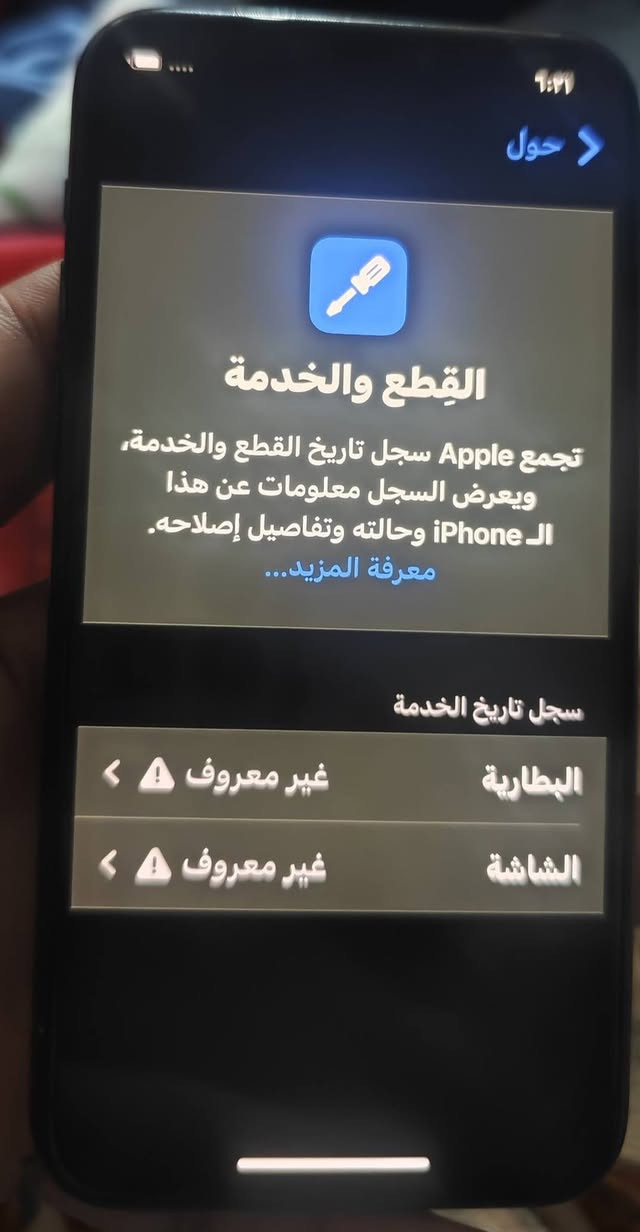 مرحبا 
ايفون 11 برو فقط 
ذاكرة 64
مبدل شاشه اصلية gx
وبطارية اصلية امانة الله 
الجهاز نضافه 80 بالمية 
للبيع او المراوس اكتب سعرك واليفيدني اردله 
للتواصل ***********
