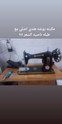 مكاين خياطه • ورشة الكوثر • بغداد القاهرة