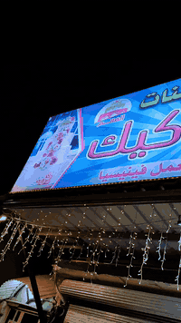 للبيع .. إعلان ضوئي صندوقي..
الارتفاع 1.5متر ونص
العرض 5 متر 
فقط تغير ستيكر الإعلان .. الواجهة ..
السعر 300 
وبي مجال بسيط 
للتواصل ***********
