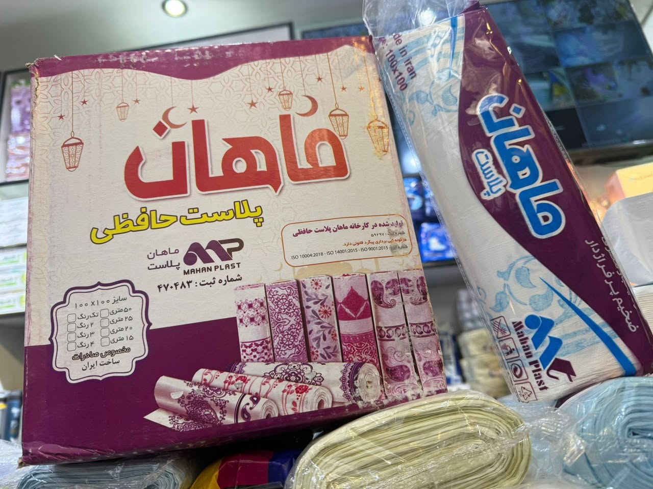 بفضل الله وبحمده تم وصول تريلة سفرة ماهان رمضان كريم 15 رول 
جميلة شارع حسينية الانصار فرع ميزان بغداد 
سيد احمد ***********
سيد ابراهيم ***********
#الاول_على_العراق
