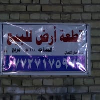 ١٠٠م • واجهة ٧م • مربع الثاني مقابل ماركت الشام