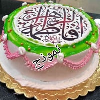 كيك وحلويات • دزاين بيرفك • القرنة