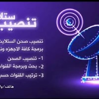 قضاء المقدادية • تنصيب ستلايت • كاميرات مراقبة