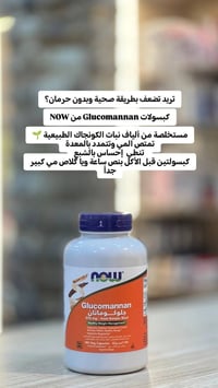 صيدلية أرض الرياحين • بسماية • استشارات صيدلانية