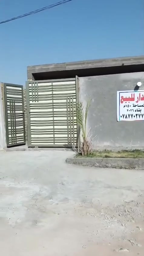 سلام عليكم  بيت لبيع مساحه لبيت 150 جنس عقار طابو زراعي سند 25 موقع الدار بابل نادر ثالثه خلف تاجيه طابو لاستفسار اتصال على رقم  *********** غير متواجد على فيس اتصل على رقم
