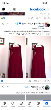 فستان أحمر • مقاس 40 • قماش ثقيل