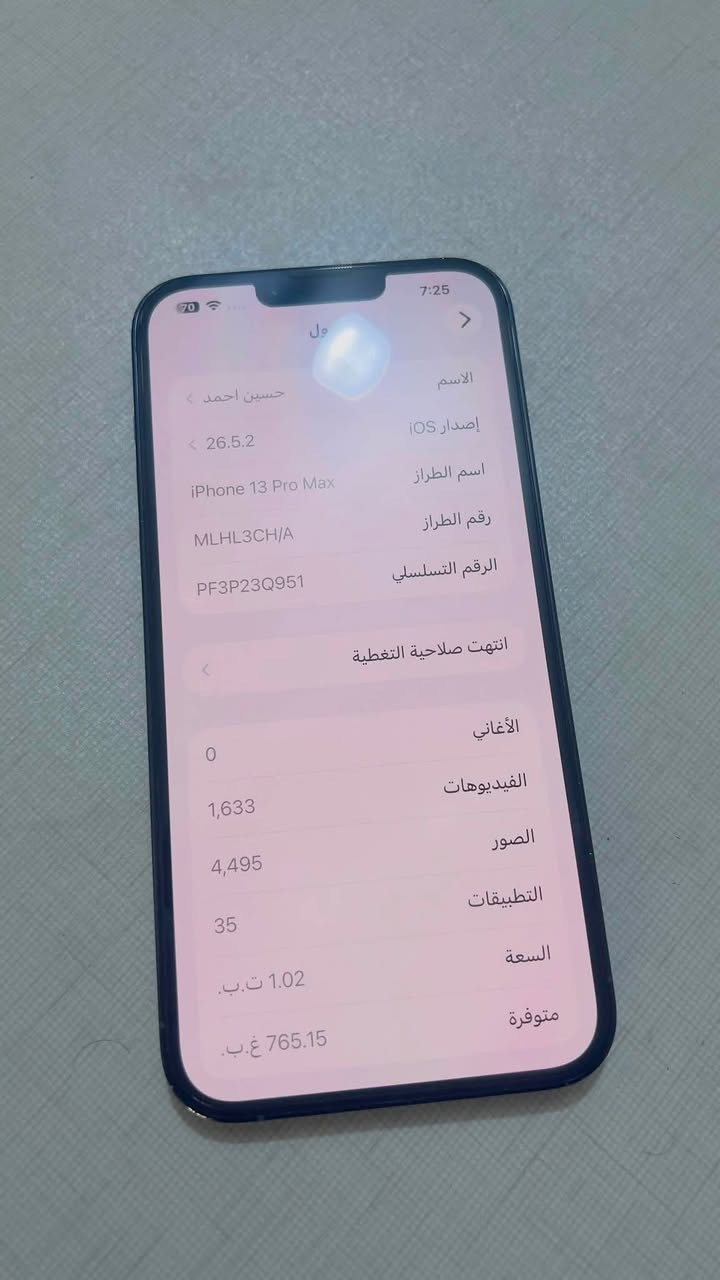 ايفون 13برو ماكس ذاكره 1تيره
شرق اوسط اصلي نضيف جداً 
دبل شريحه خطين مو خط واحد
البطاريه 82 
كفاله 
*********** اتصل او واتساب 
السعر 875
