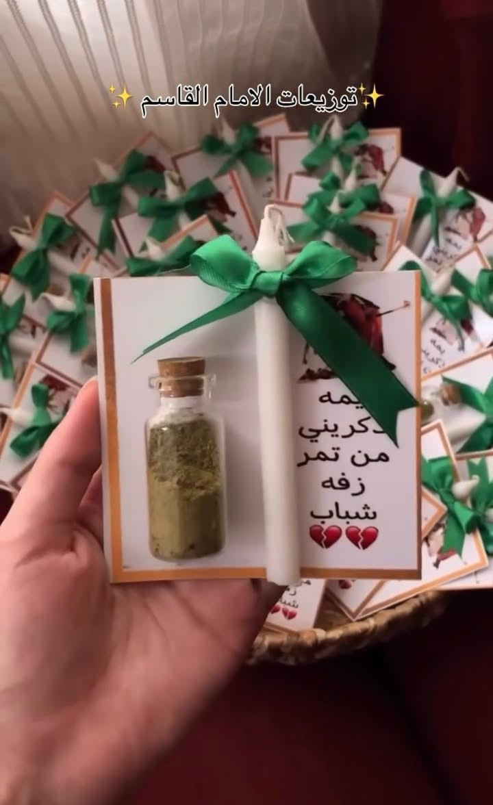 �✨ لمسات زَهرة لكافة أنواع التوزيعات ✨🌷
نُقدم لكم أجمل توزيعات شهر محرم الحرام بتصاميم راقية ولمسات مميزة تُضفي جمالاً خاصاً على مجالسكم ومواكبكم الحسينية.

🖤 توزيعات حسينية متنوعة
🖤 تغليف أنيق ومرتب
🖤 تنفيذ حسب الطلب
🖤 أسعار مناسبة وجودة مميزة

نسعى دائماً لتقديم أعمال تليق بذكرى الإمام الحسين (عليه السلام) وأهل بيته الأطهار.

📩 للحجز والاستفسار مراسلتنا على الخاص


**إذا كنت صاحب هذا الإعلان وتريد حذفه لأي سبب، رجاءا أرسل رسالة إلى الدعم الفني**