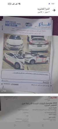 ورحمه الله  للبيع النترا موديل 15خليجي فول مواصفات مكينه 1800 سياره اخ...