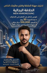 تسجيل • بغداد الجديدة • شارع المسبح