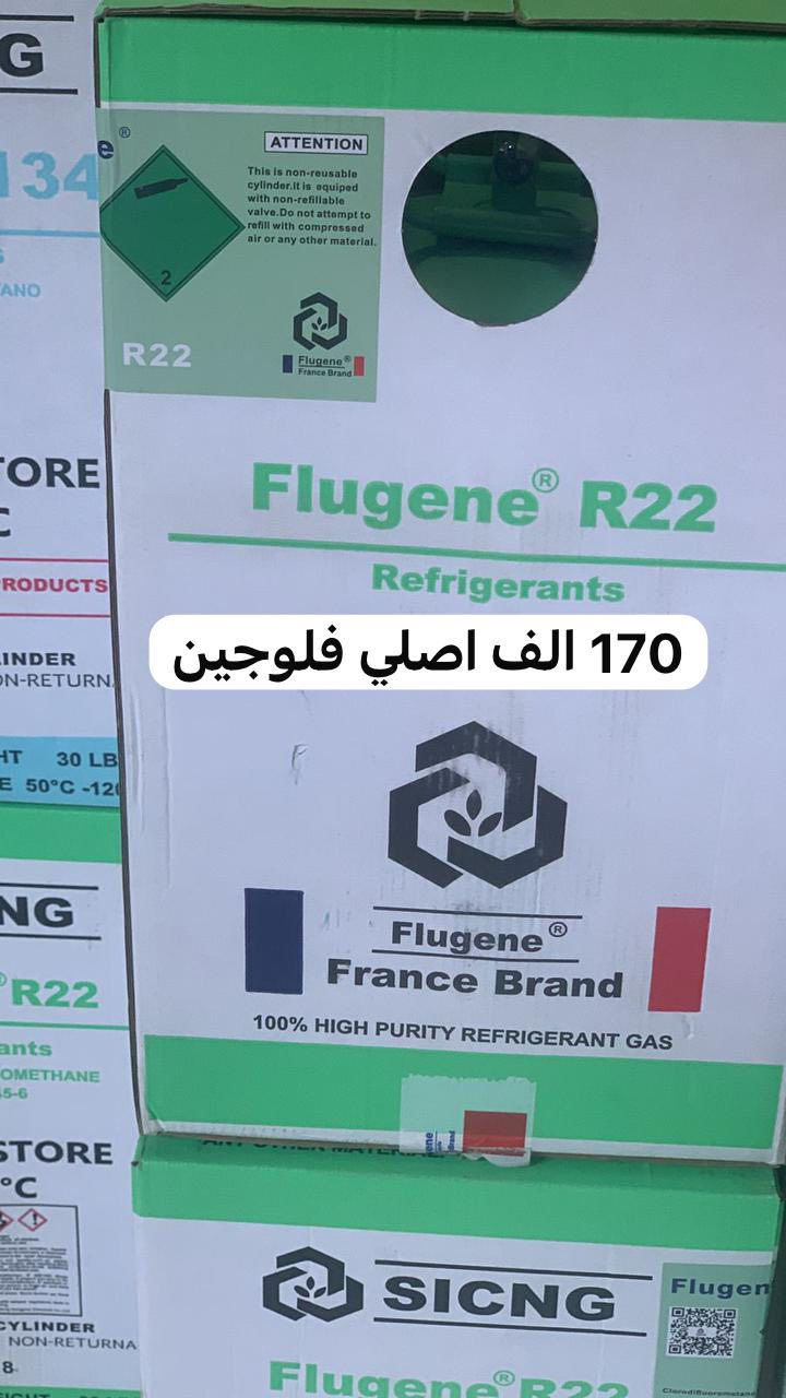 السعر داخل صوره 
معرض الاسراء تجاري 
بادرة وسام القريشي
***********
يوجد توصيل كافه أنحاء العراق
