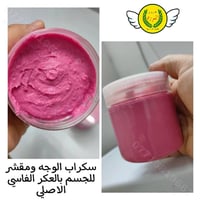 عيني عيني شوفوا التجديد والجمال والاشياء الكيوت التليق بزبوناتنة الامي...